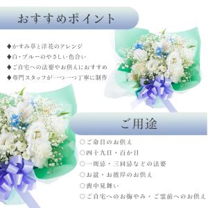 お盆 お供え 花 夏限定 わた雲アレンジ 生花...の詳細画像2