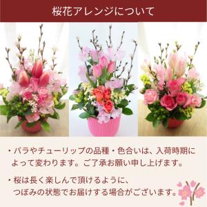 花 フラワーアレンジ 誕生日 ギフト 「桜花ア...の詳細画像4