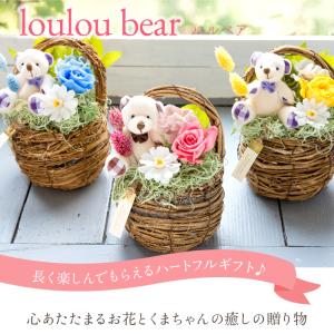 プリザーブドフラワー 花 くまのぬいぐるみ『l...の詳細画像2