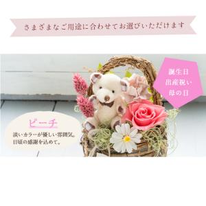 プリザーブドフラワー 花 くまのぬいぐるみ『l...の詳細画像4