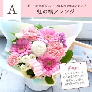 お供え 花 ペットのお供えアレンジメント ひま...の詳細画像4