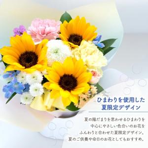 お供え 花 ペットのお供えアレンジメント ひま...の詳細画像3