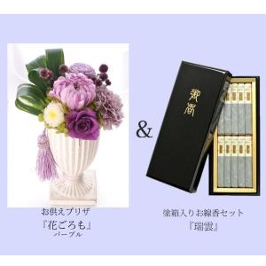 お線香とお供えプリザーブドフラワー 花ごろも(...の詳細画像2