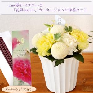 お供え花とお線香のセット お供え優花アレンジ ...の詳細画像1