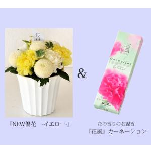 お供え花とお線香のセット お供え優花アレンジ ...の詳細画像2