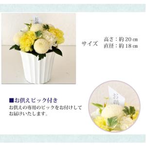 お供え花とお線香のセット お供え優花アレンジ ...の詳細画像4