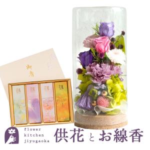 お供えプリザーブドフラワー「和心」パープルミックス ＆ 花風４種のお線香セット　即日発送 あすつくお盆 お供え ご進物 お悔み