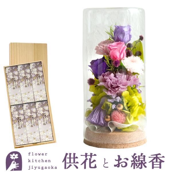 お供えプリザーブドフラワー「和心」パープルミックス お線香　桐箱入り「淡墨の桜」即日発送 あすつくお...