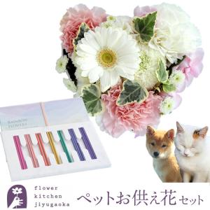 ペットお供えハートケーキアレンジ&ペット線香「レ...の商品画像