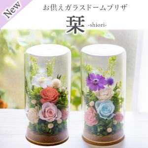 プリザーブドフラワー 仏花 お供え 花 ブリザ...の詳細画像1