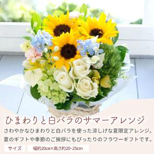花 フラワーアレンジ 選べるひまわりと白バラア...の詳細画像1