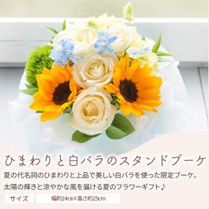 花 フラワーアレンジ 選べるひまわりと白バラア...の詳細画像4