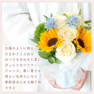 花 フラワーアレンジ 選べるひまわりと白バラア...の詳細画像5