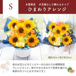 花 誕生日 選べる季節のアレンジメント ひまわ...の詳細画像3