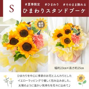 花 誕生日 選べる季節のアレンジメント ひまわ...の詳細画像4