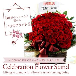 花 ギフト お祝い スタンド花 バラ50本 ス...の詳細画像1