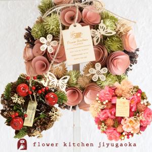 季節のリース Sサイズ　ナチュラルテイストのアートリース