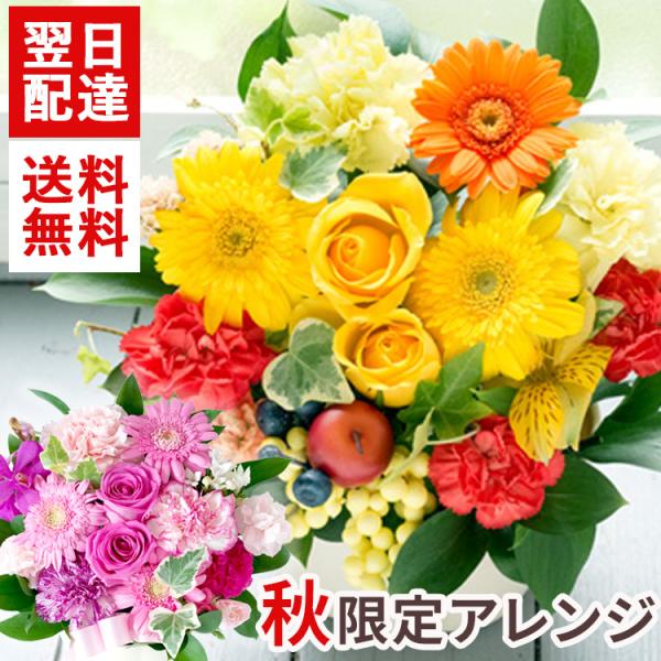 花 誕生日 ギフト 選べるピック付きフラワーアレンジ 生花 FKAA お祝い 花 プレゼント