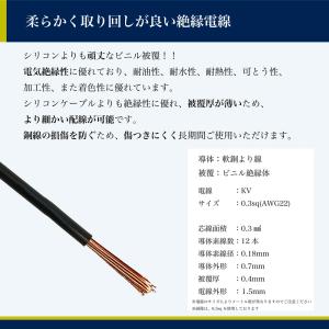電線 KV 0.3sq 絶縁キャップ付き 切り...の詳細画像2