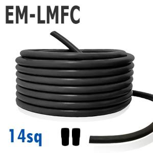 耐熱性 電線 EM-LMFC 14sq 切り売り(1ｍ〜25ｍ) 絶縁キャップ付き 黒 600V ケーブル 難燃性架橋ポリエチレン絶縁電線