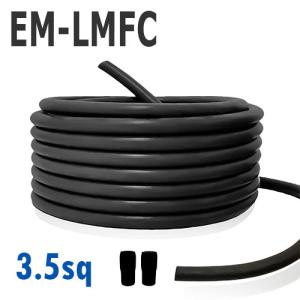 EM-LMFC 耐熱性 電線 3.5sq ケーブル 切り売り(1ｍ〜25ｍ) 絶縁キャップ付き 黒 600V 難燃性架橋ポリエチレン絶縁電線 ケーブル