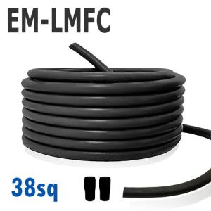 EM-LMFC 耐熱性 電線 38sq 切り売り(1ｍ〜25ｍ) 絶縁キャップ付 黒 600V ケーブル 難燃性架橋ポリエチレン絶縁電線