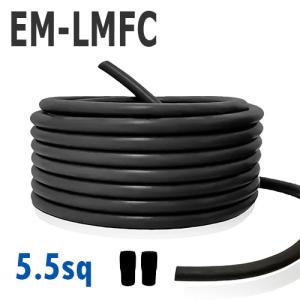 EM-LMFC 耐熱性 電線 5.5sq ケーブル 切り売り(1ｍ〜25ｍ) 絶縁キャップ付き 黒 600V 難燃性架橋ポリエチレン絶縁電線