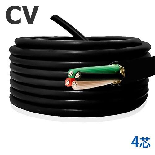定尺 CVケーブル 2sq×4芯 30m 国内メーカー品 600V 架橋ポリエチレン絶縁ビニルシース...