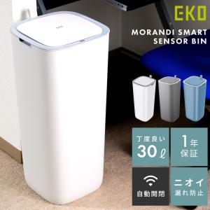 ゴミ箱 30L センサー グレー ブルー ホワイト ソフトクローズ  自動開閉 ごみ箱 電池式 シンプル おしゃれ 高性能センサー タッチパネル 静音｜fkolme