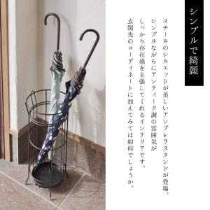 傘立て おしゃれ スリム 外置き スチール フ...の詳細画像1