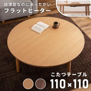 リビングコタツ クライス105NA (代引不可)(TD) : ラクチーナ Yahoo!店