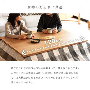 こたつテーブル 長方形 120cm フラットヒ...の詳細画像4
