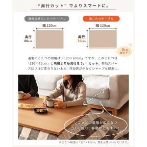 こたつテーブル 長方形 120cm フラットヒ...の詳細画像5