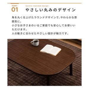 こたつテーブル 長方形 幅105cm 角丸 北...の詳細画像5