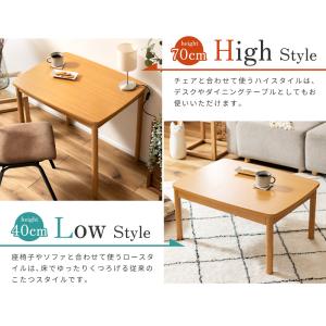 こたつテーブル ハイタイプ 長方形 幅78cm...の詳細画像2