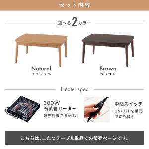 こたつテーブル 長方形 幅80cm ダイニング...の詳細画像1