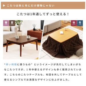 こたつテーブル 長方形 幅80cm ダイニング...の詳細画像2