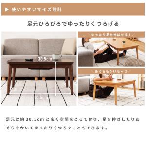 こたつテーブル 長方形 幅80cm ダイニング...の詳細画像5