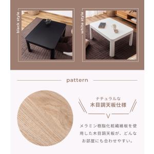 こたつセット 長方形 洗える 天板リバーシブル...の詳細画像4