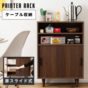 棚 ラック 幅60 ルーター収納 オープンラック おしゃれ 収納棚 木製 天然木 収納ラック 3段 引き戸 プリンター 電話台 作業台 食器棚 小物収納 リビング 玄関｜エフコルメ 家具・インテリア雑貨専門店