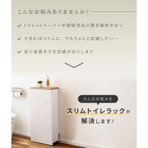 トイレ収納 スリム キャスター付き トイレラッ...の詳細画像2