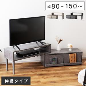 ローボード 幅80cm 伸縮 石目調 収納 フラップ式 ローテーブル 机 テレビボード L字配置 コンセント メラミン スチール センターテーブル 北欧 シンプル モダン