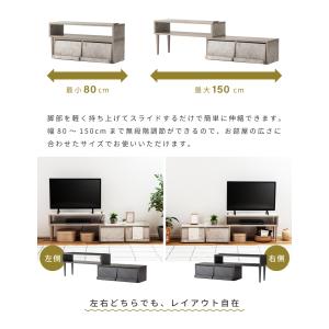 ローボード 幅80cm 伸縮 石目調 収納 フ...の詳細画像3