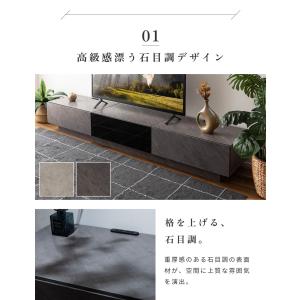 テレビボード 幅210cm コンセント付き 石...の詳細画像3