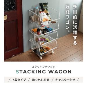 スタッキング ワゴン キャスター付き 4段 外...の詳細画像1