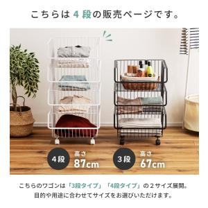 スタッキング ワゴン キャスター付き 4段 外...の詳細画像2