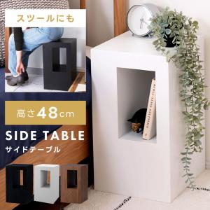 東谷 ROOM ESSENCE 縦・横置きOK スツールとしても使える セル サイド