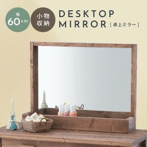 東谷 スタンドミラー 扉付き 全身 姿見 木製 アンティーク おしゃれ