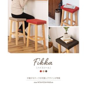 スツール 木製 高さ60cm チェアー カウン...の詳細画像1