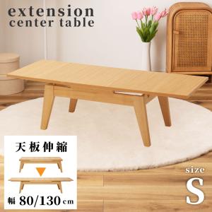 テーブル おしゃれ ローテーブルセンターテーブル リビングテーブル